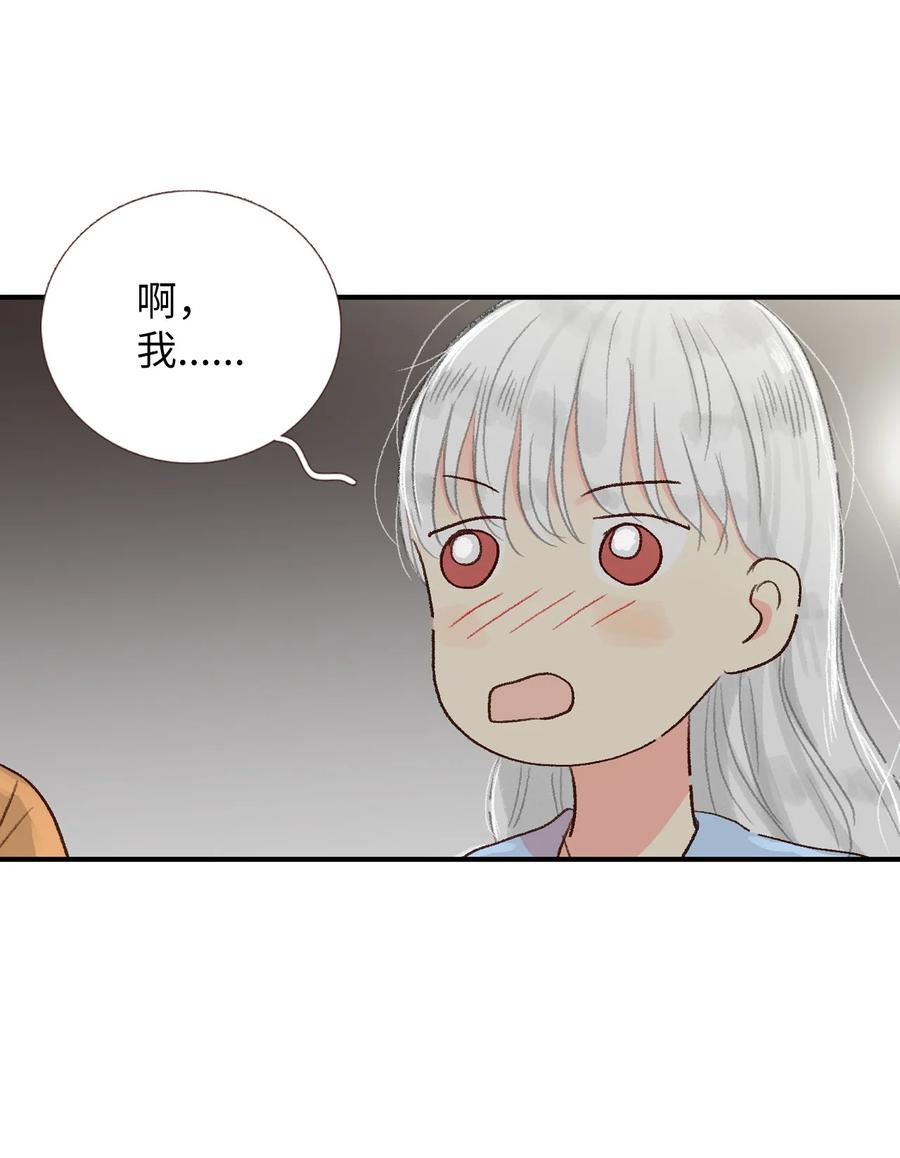 19 我们在交往？？(1/2)-第20话