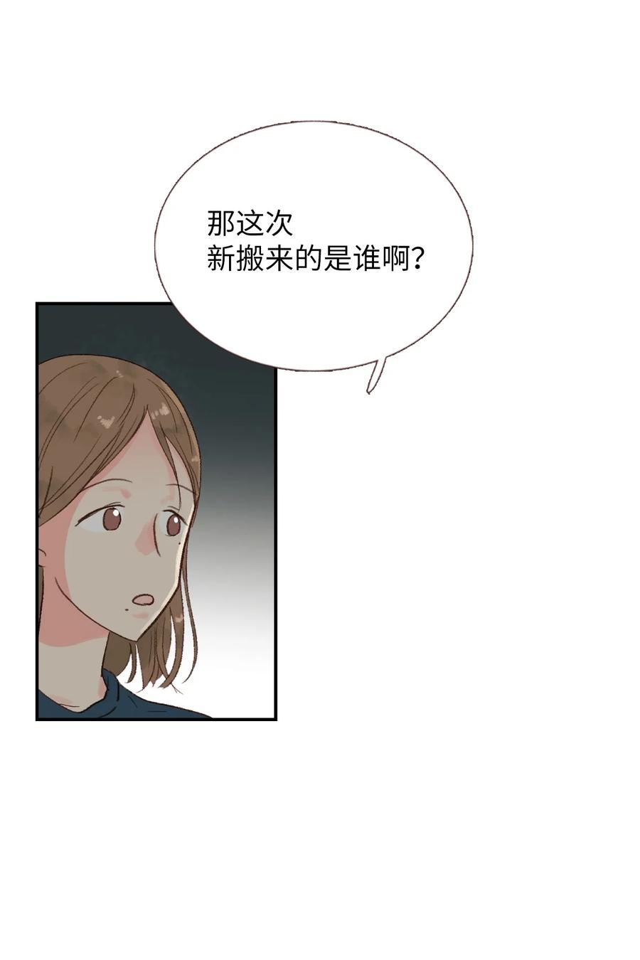 19 我们在交往？？(1/2)-第20话