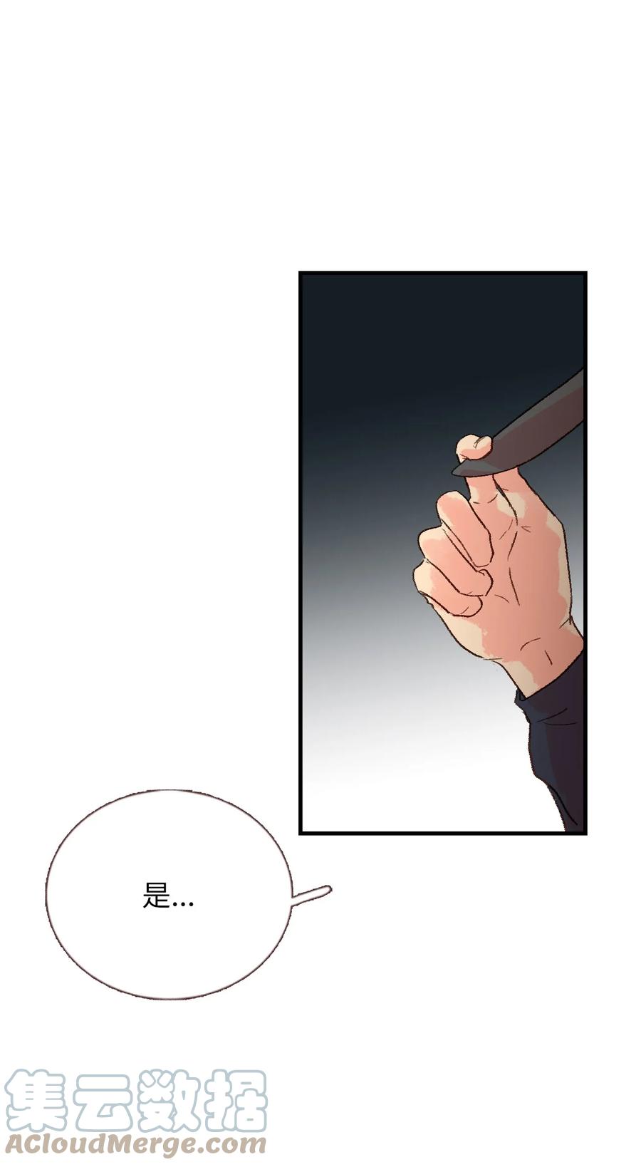 19 我们在交往？？(1/2)-第20话