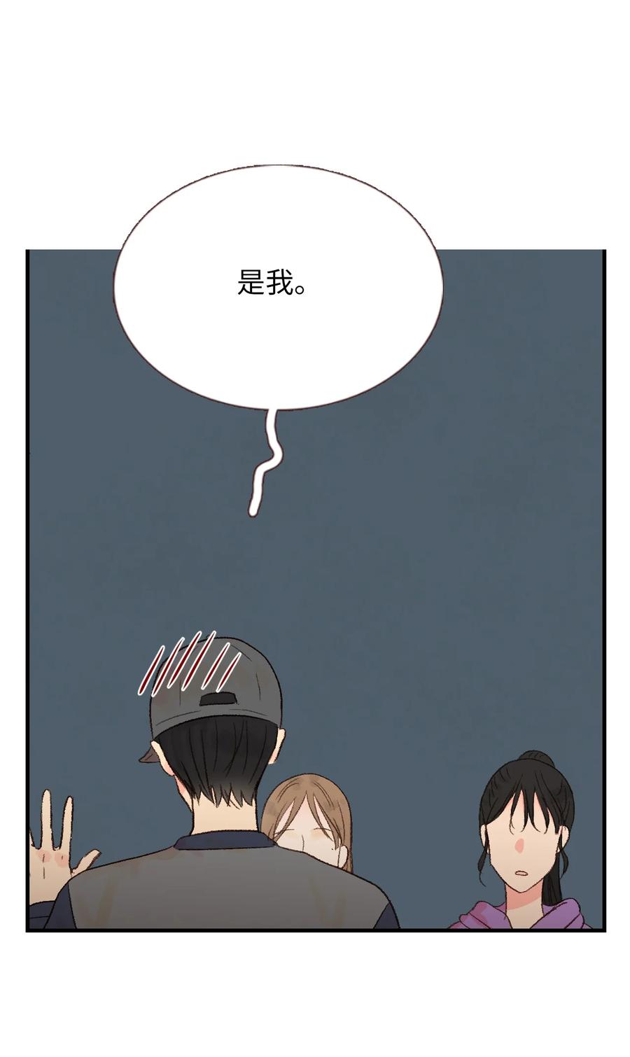 19 我们在交往？？(1/2)-第20话