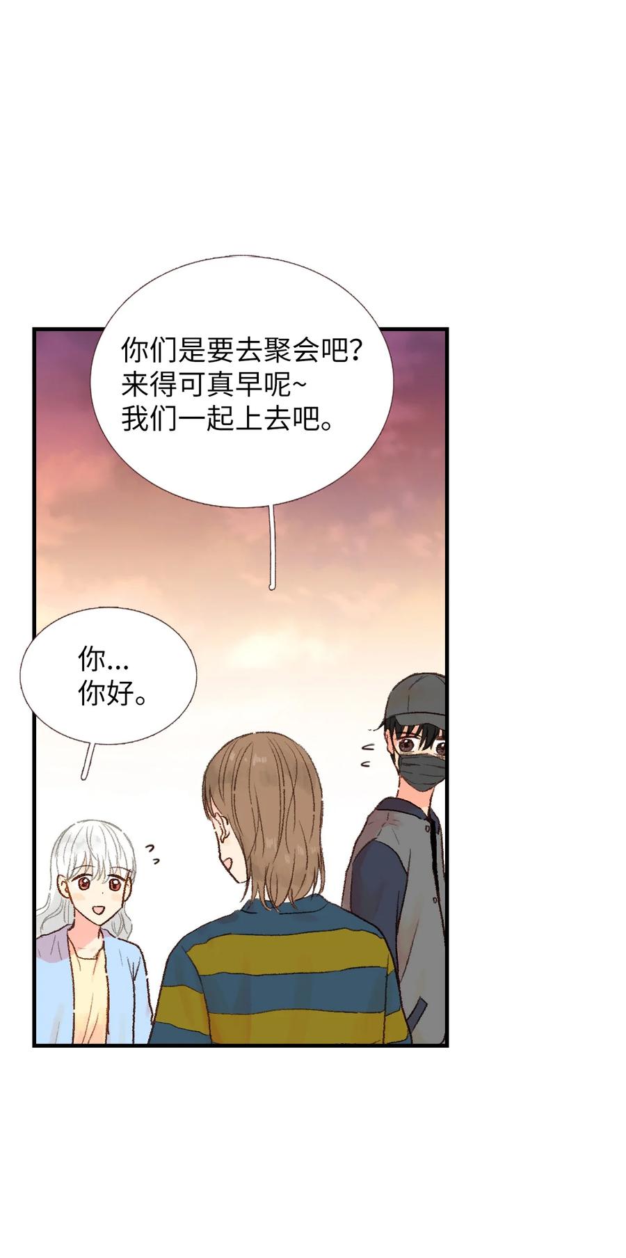 19 我们在交往？？(1/2)-第20话