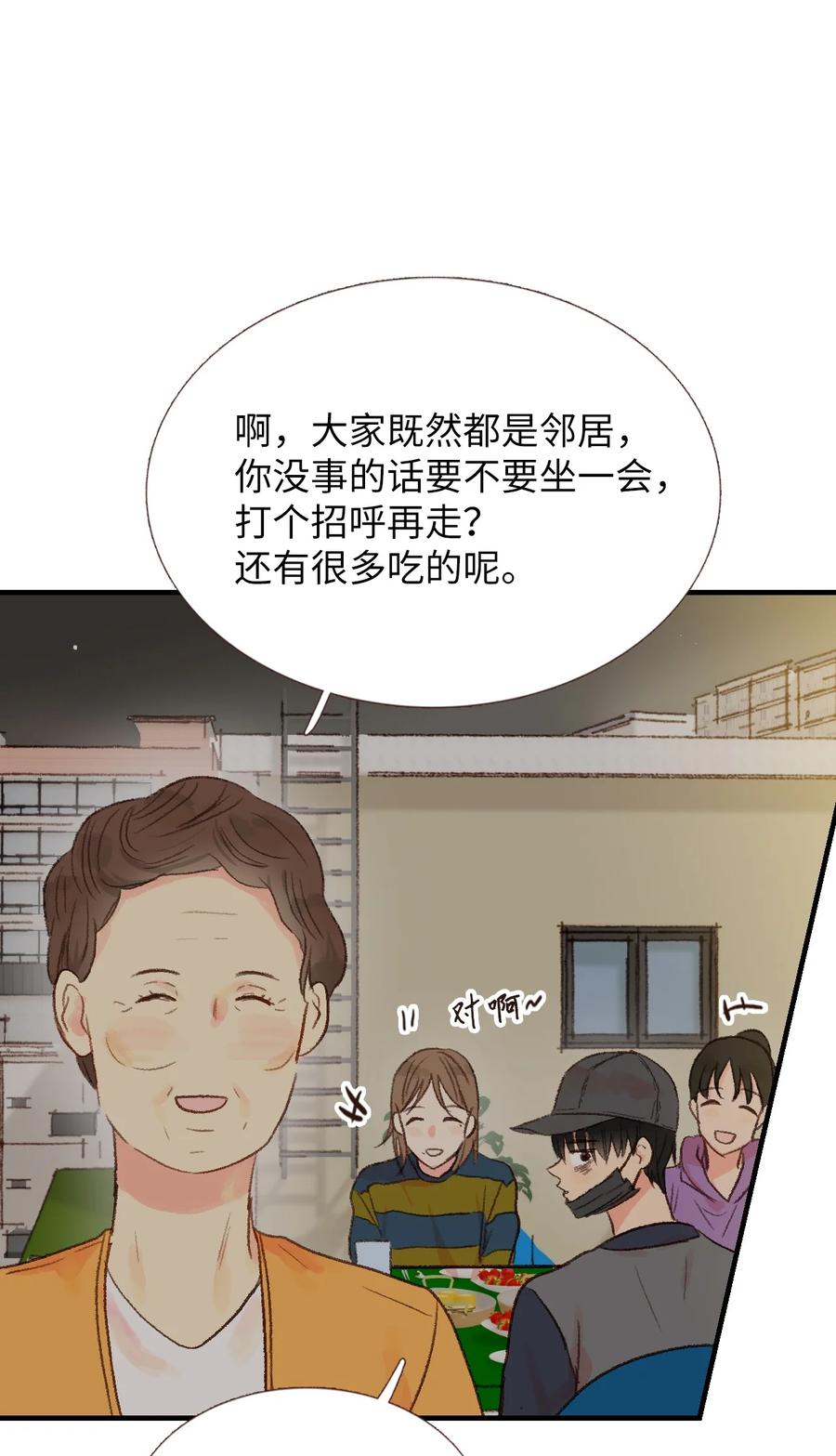 21 定期一次？-第22话