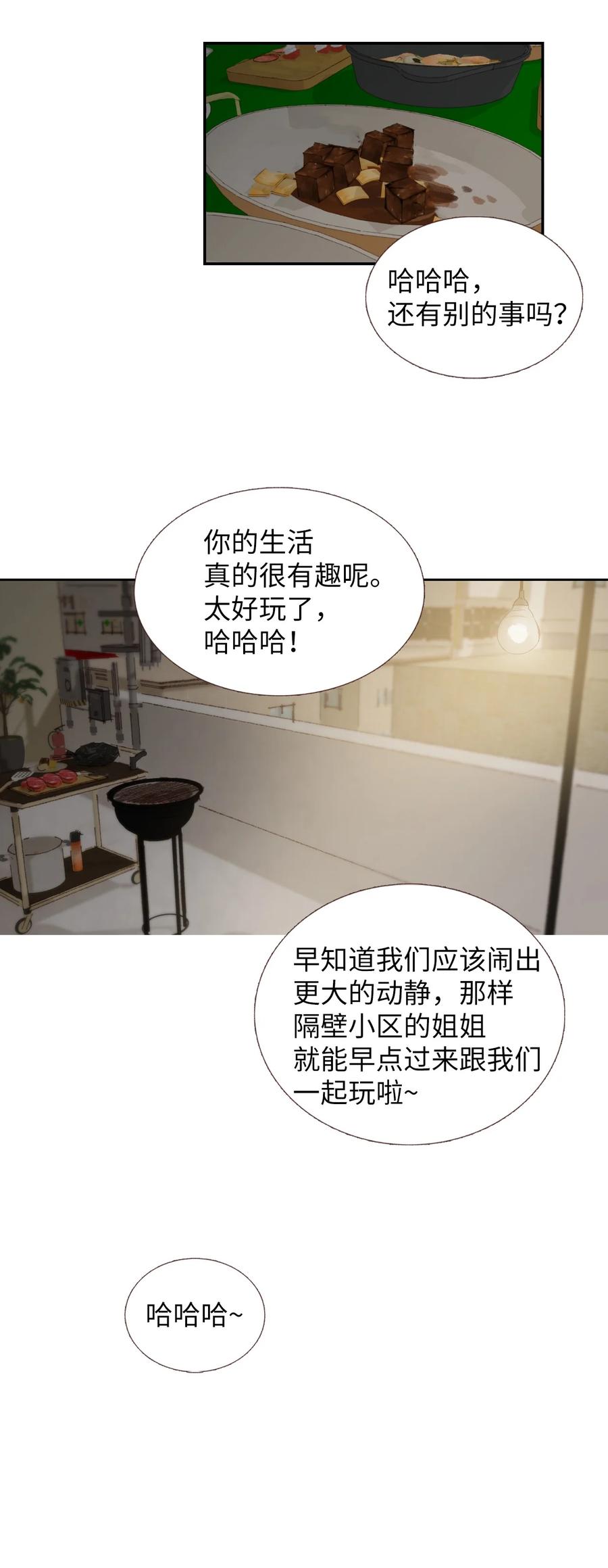 21 定期一次？-第22话