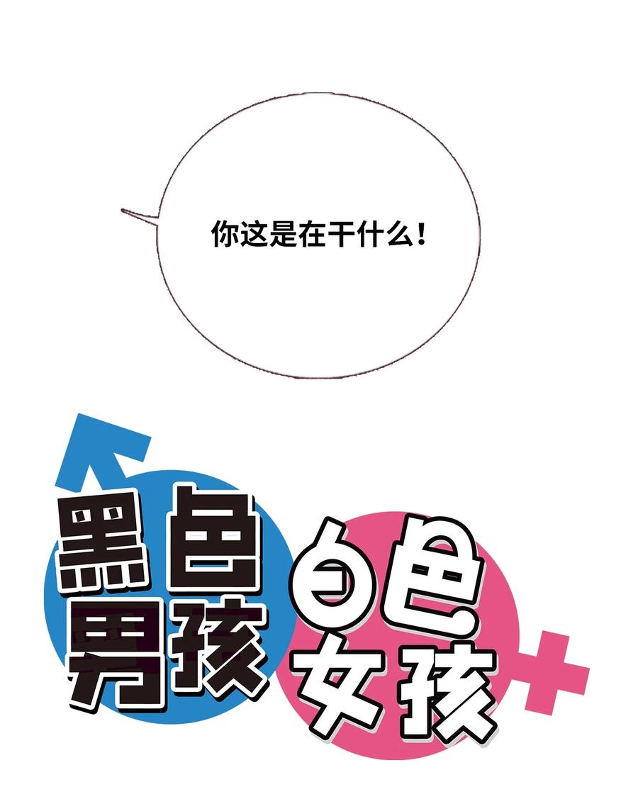 21 定期一次？-第22话
