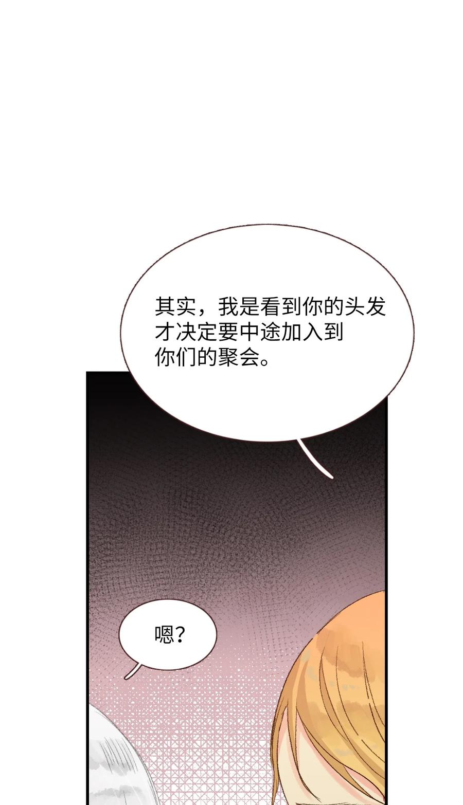 21 定期一次？-第22话