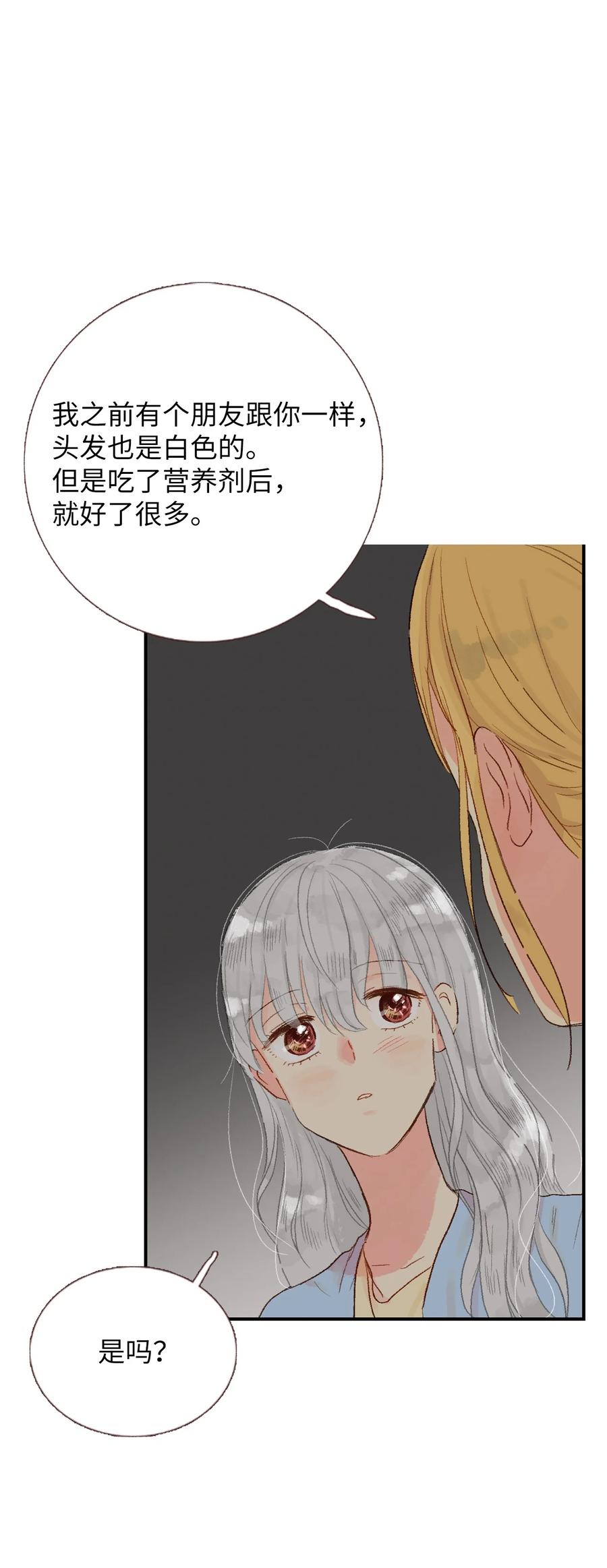 21 定期一次？-第22话