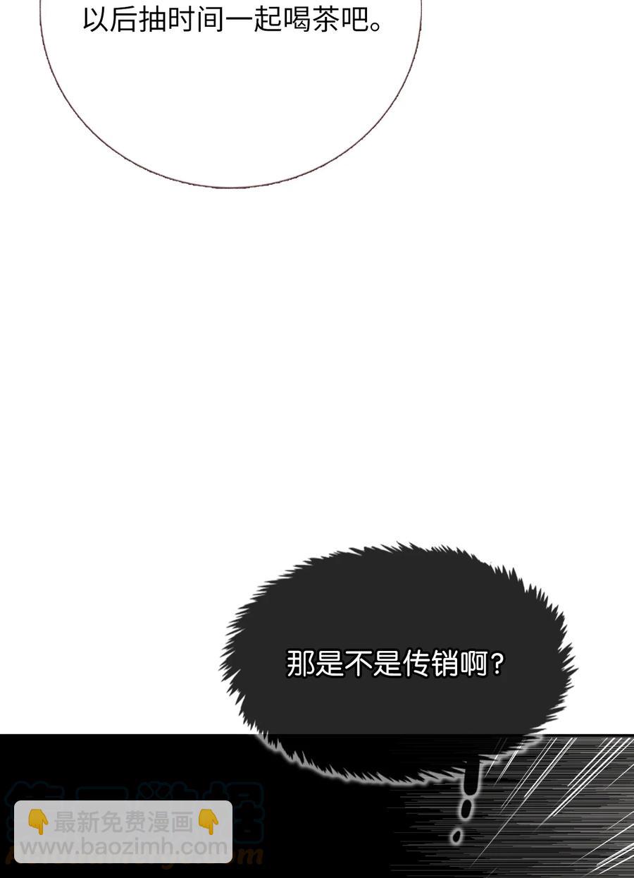 21 定期一次？-第22话