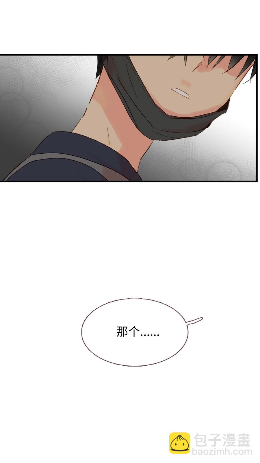 21 定期一次？-第22话