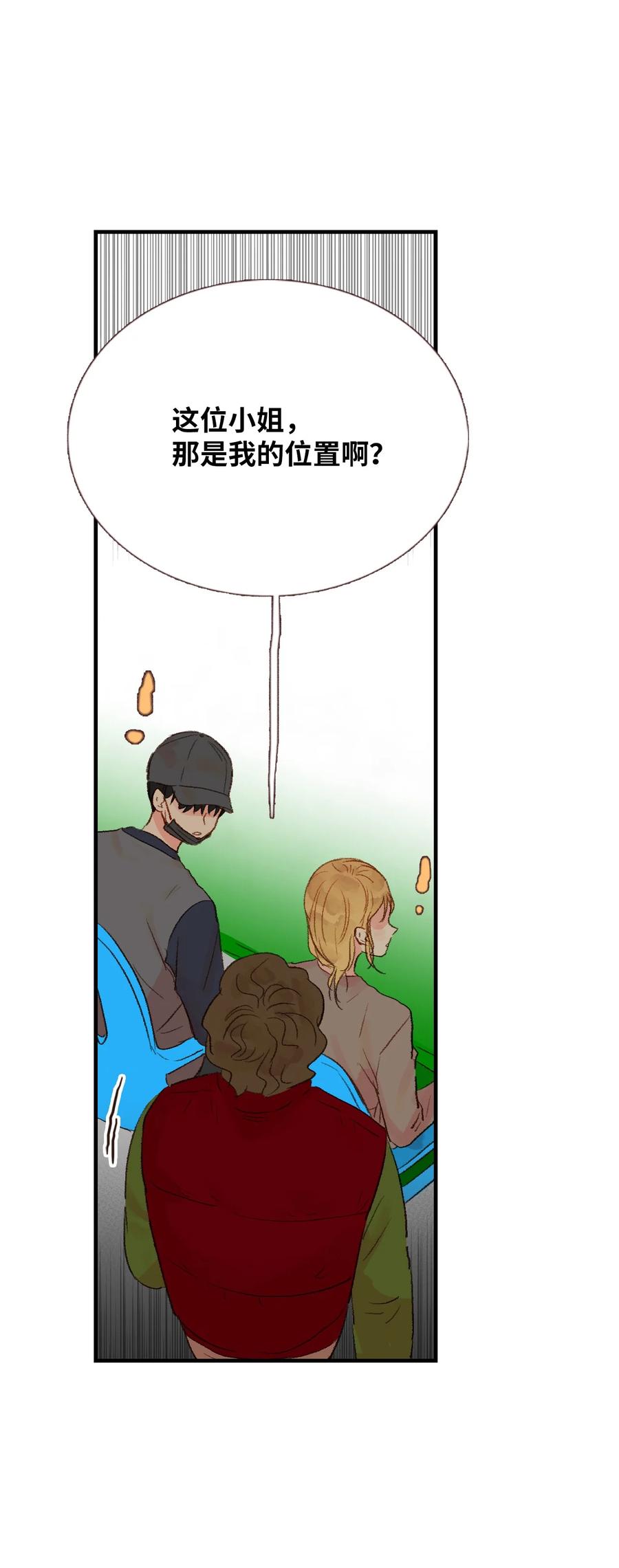 21 定期一次？-第22话