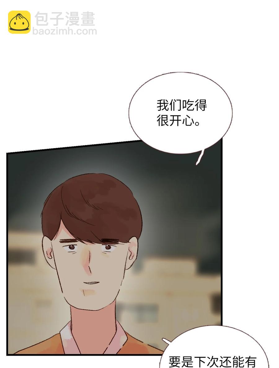 21 定期一次？-第22话