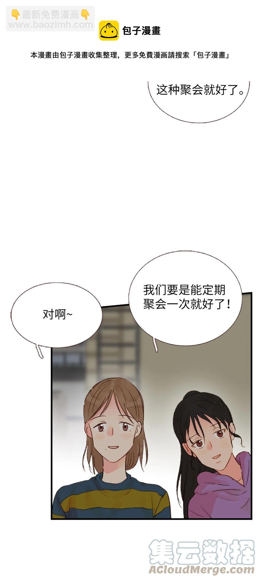 21 定期一次？-第22话