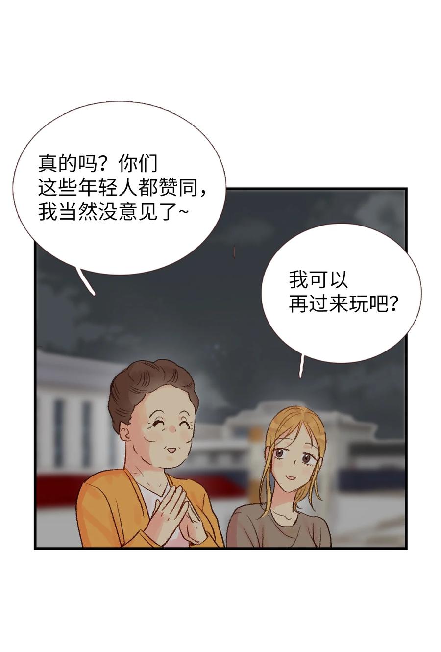 21 定期一次？-第22话