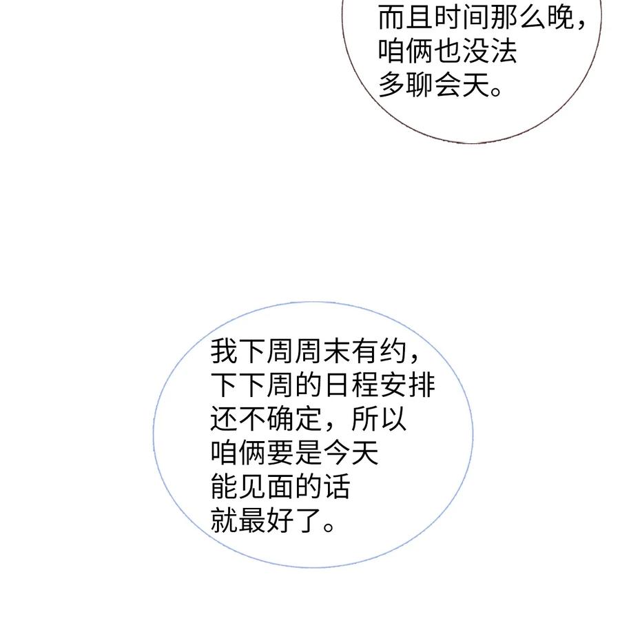 23 两人见面(1/2)-第24话