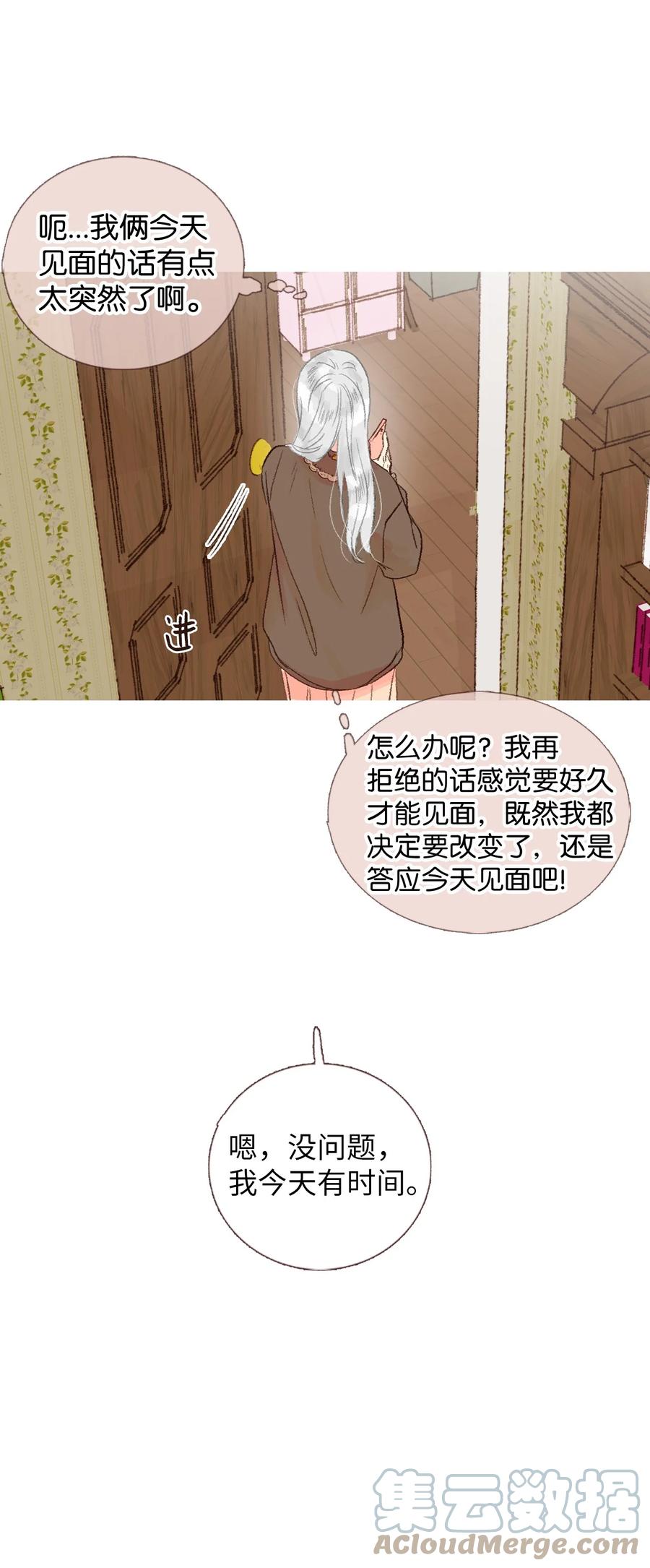 23 两人见面(1/2)-第24话