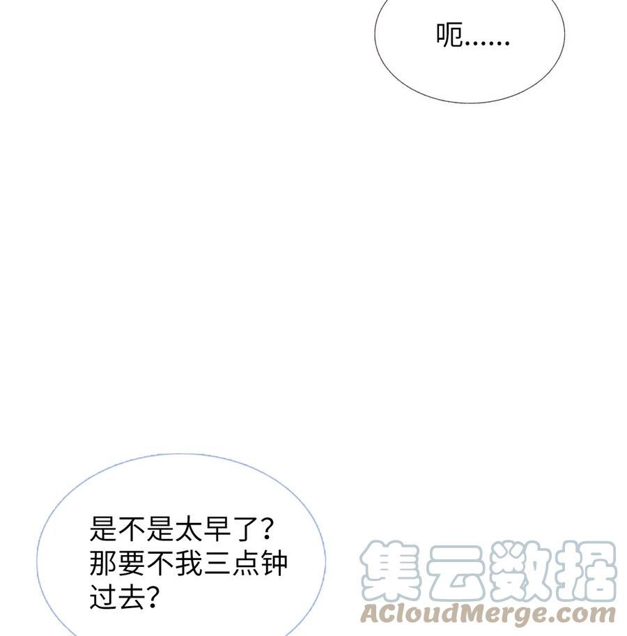 23 两人见面(1/2)-第24话