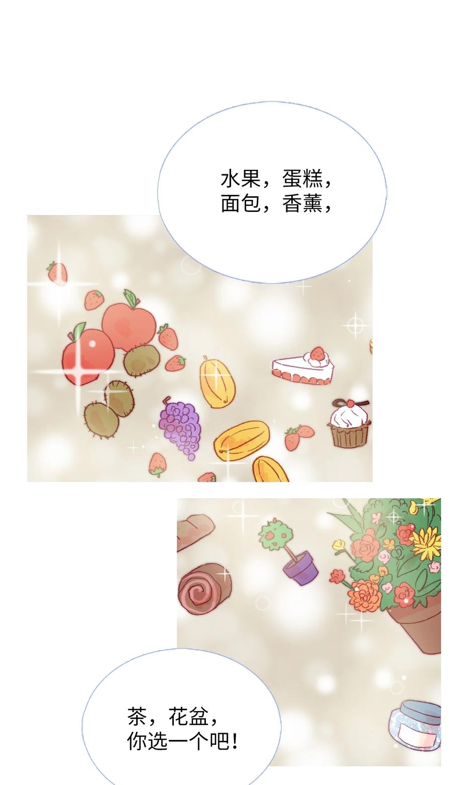 23 两人见面(1/2)-第24话