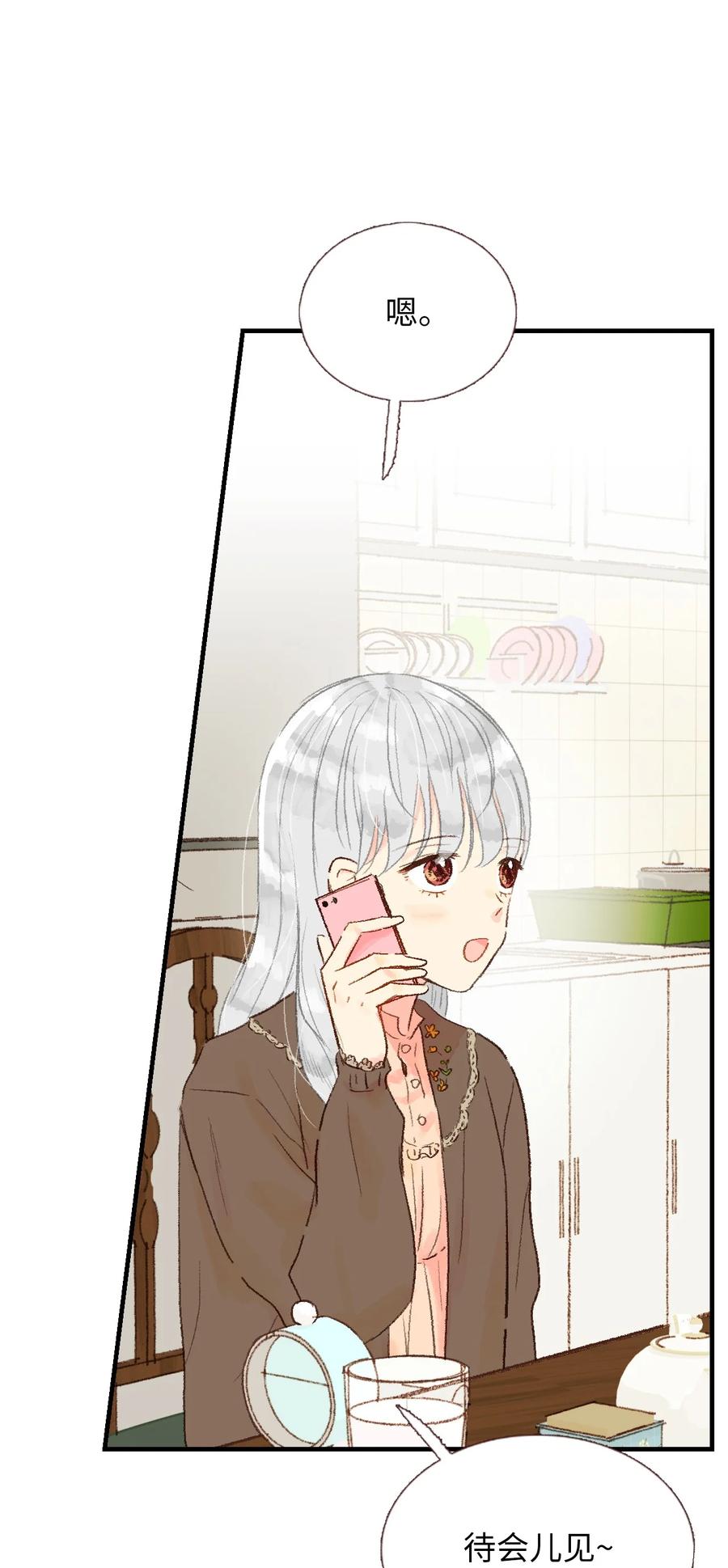 23 两人见面(1/2)-第24话