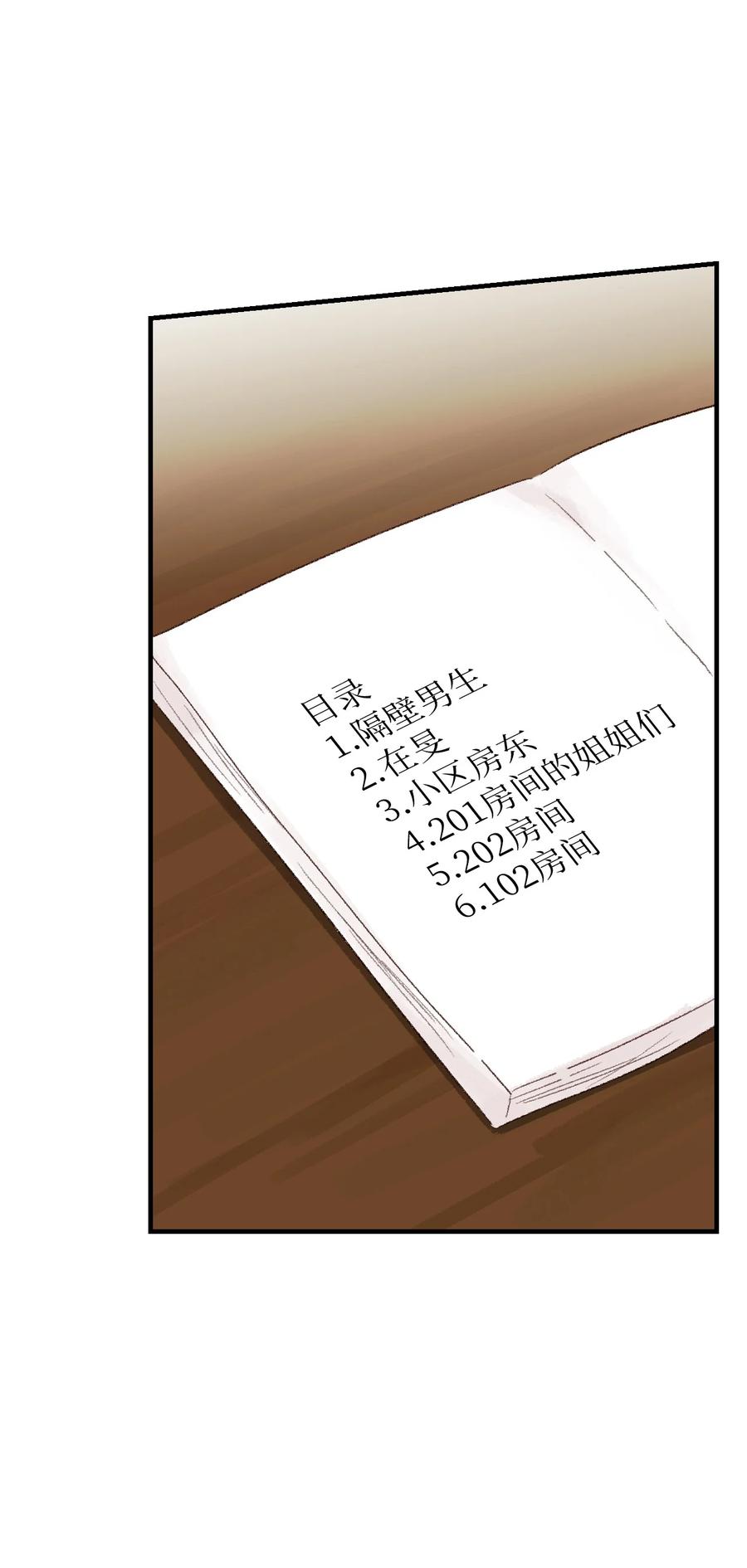 23 两人见面(1/2)-第24话