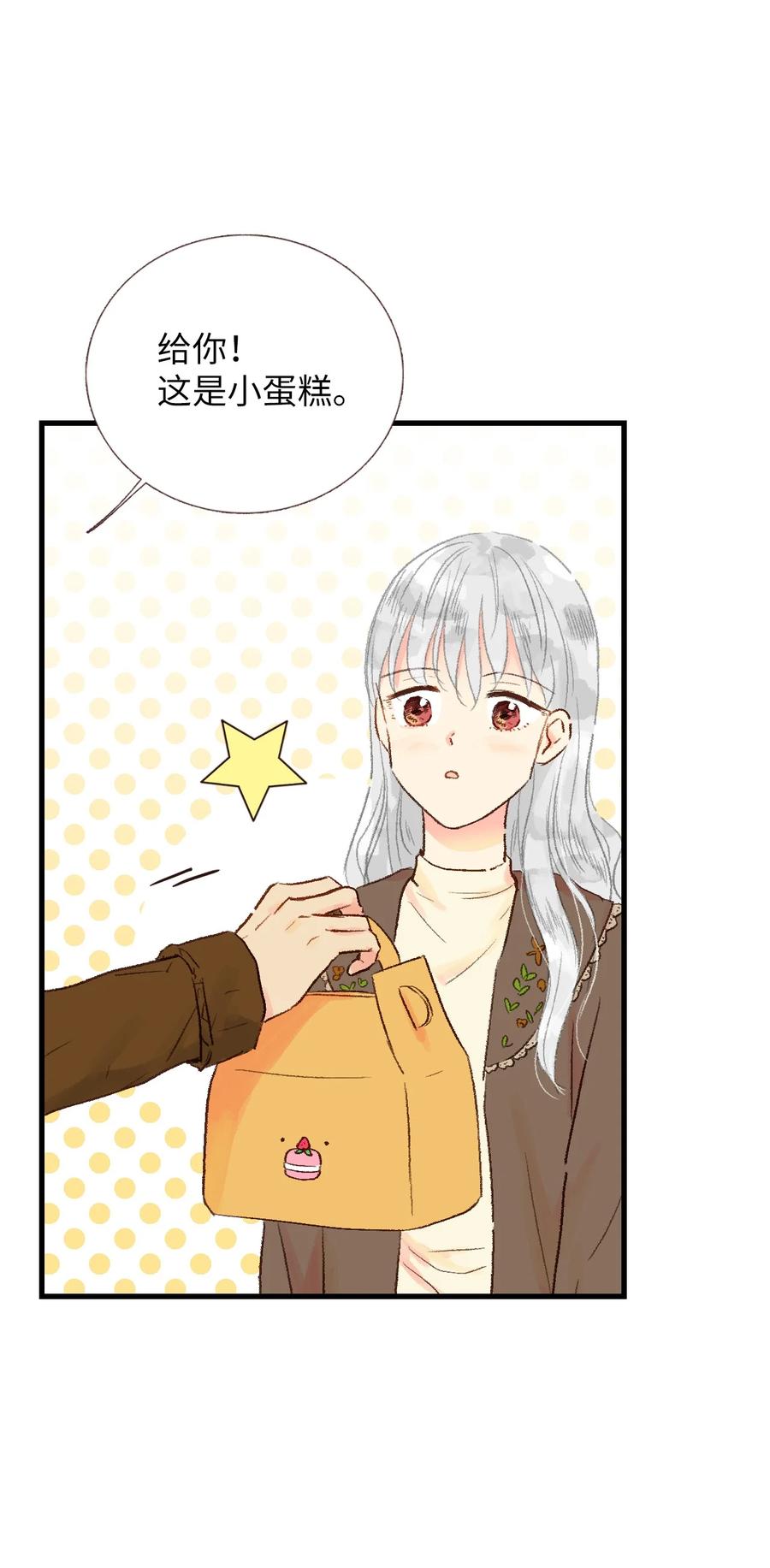 25 她背叛我-第26话