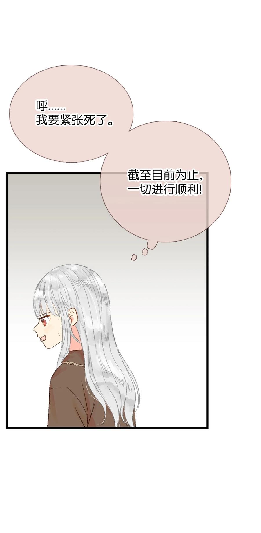 25 她背叛我-第26话