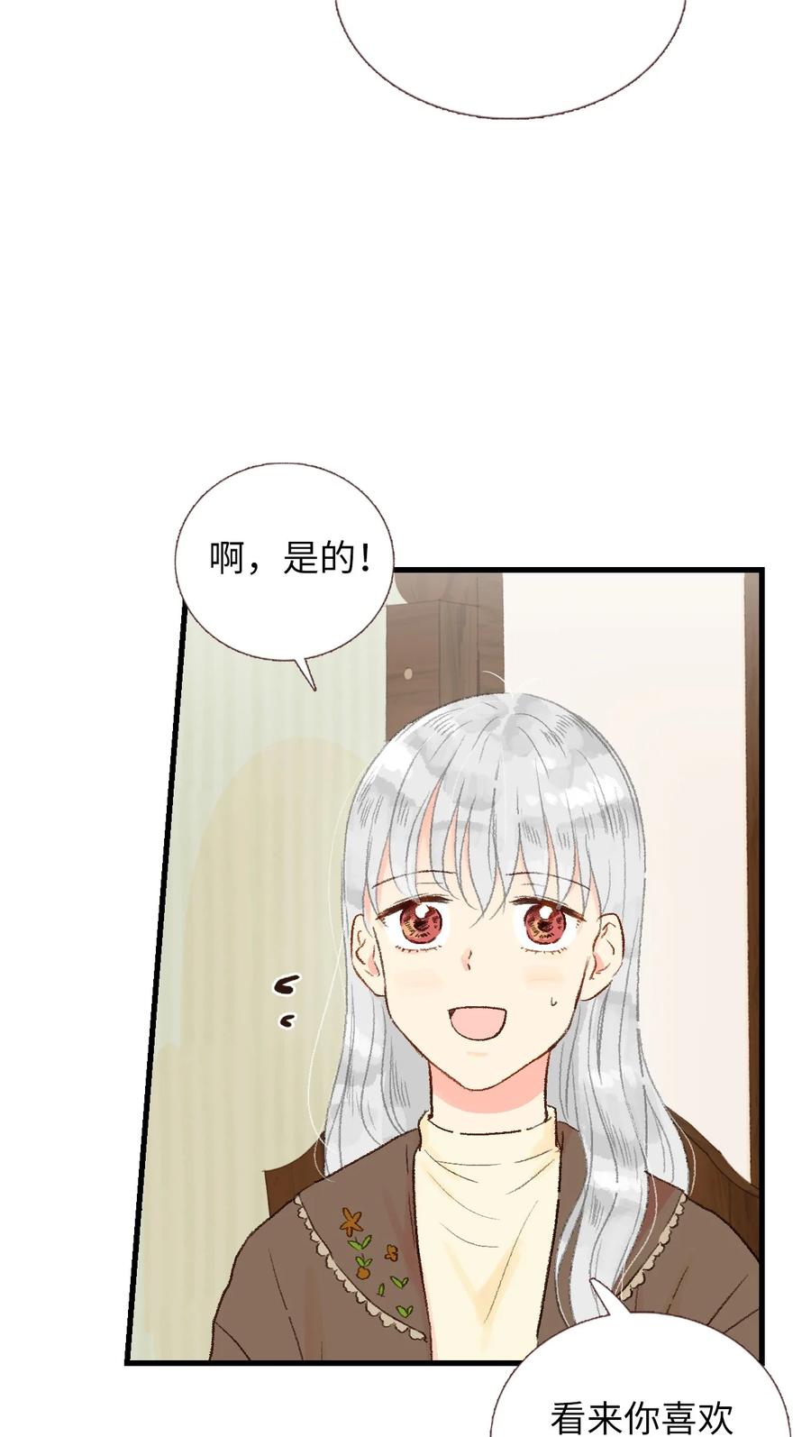 25 她背叛我-第26话