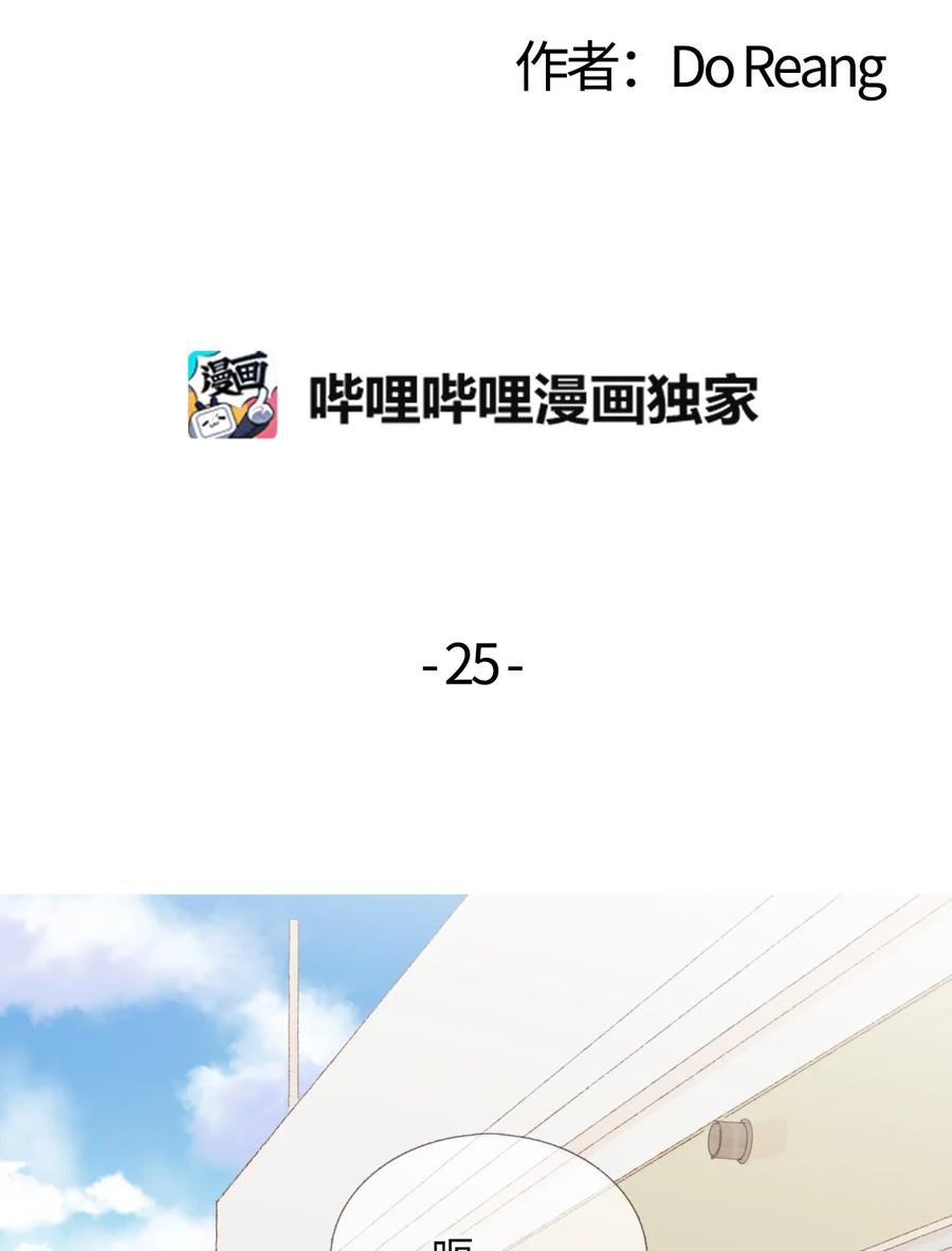 25 她背叛我-第26话