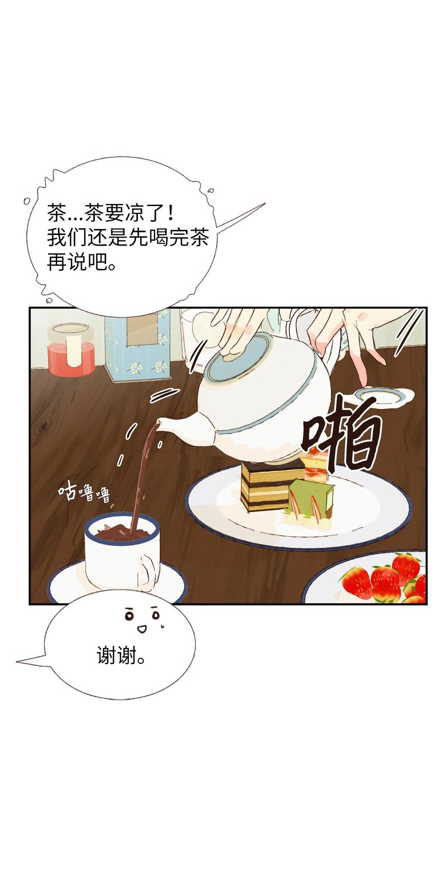 25 她背叛我-第26话