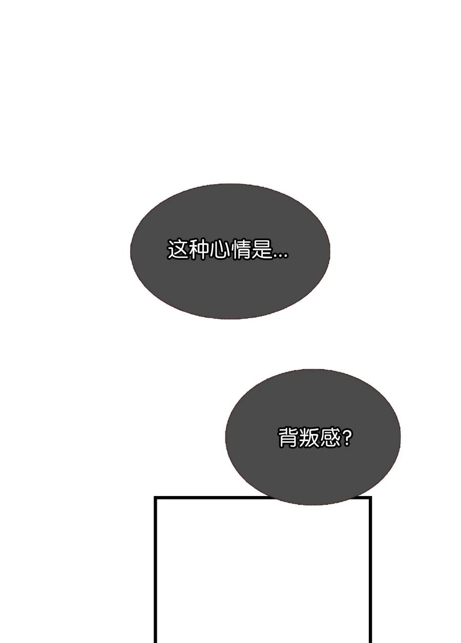 25 她背叛我-第26话