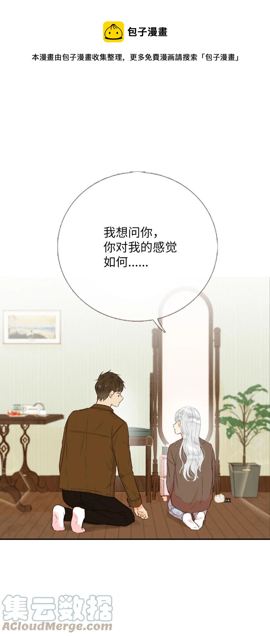 27 下次再说-第28话