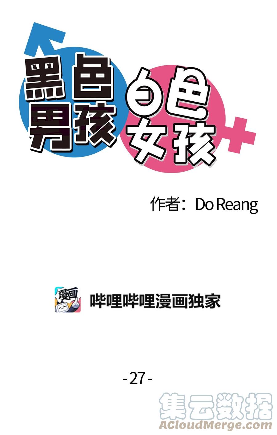 27 下次再说-第28话