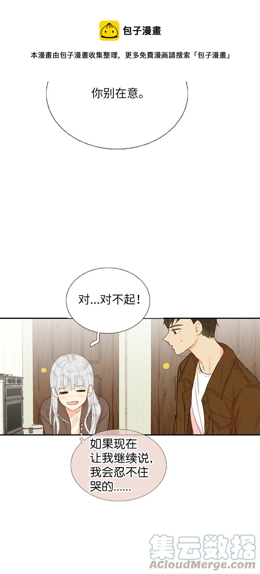 27 下次再说-第28话