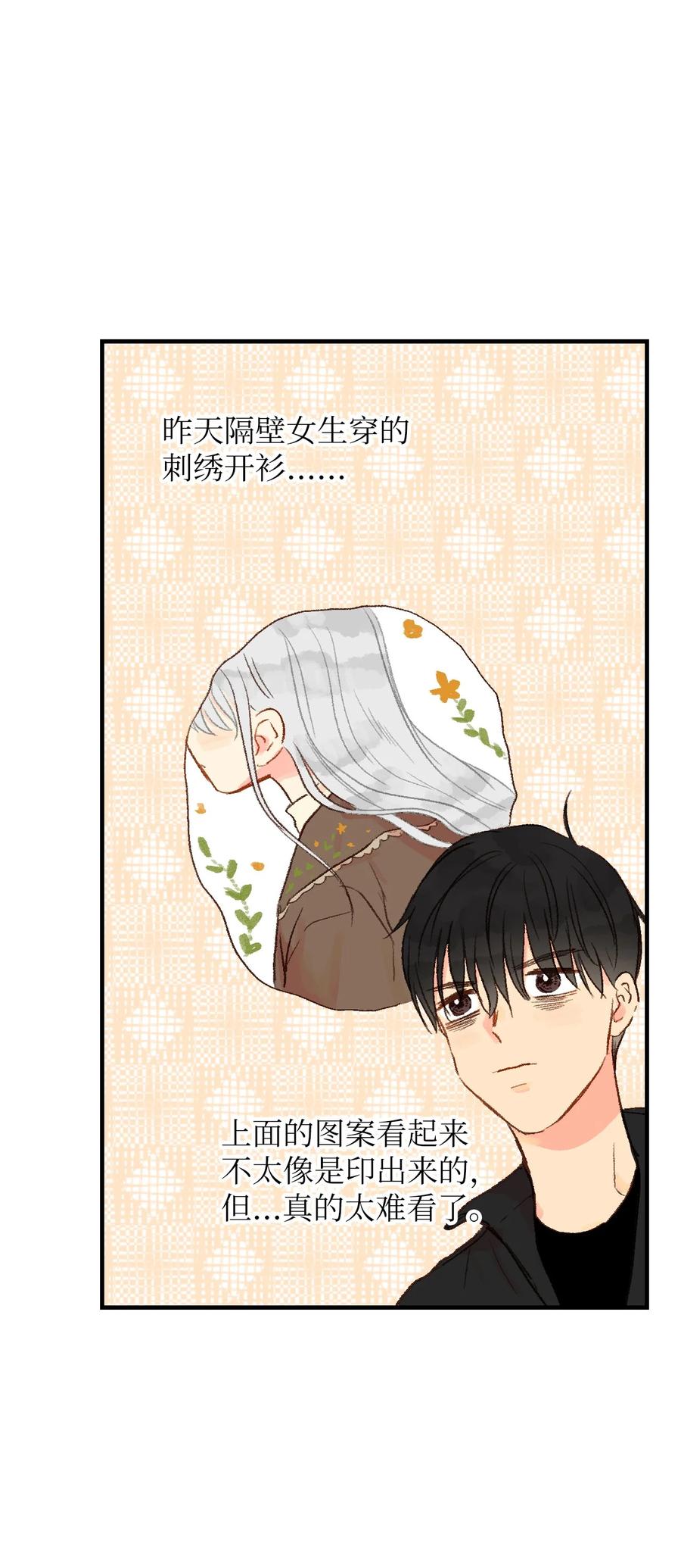 29 是谁呢？-第30话