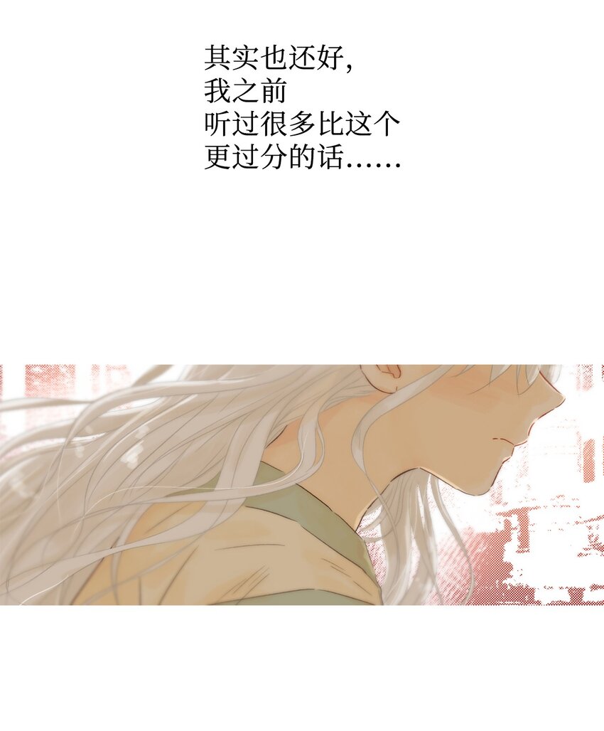 03 白色女孩儿的泪水-第4话