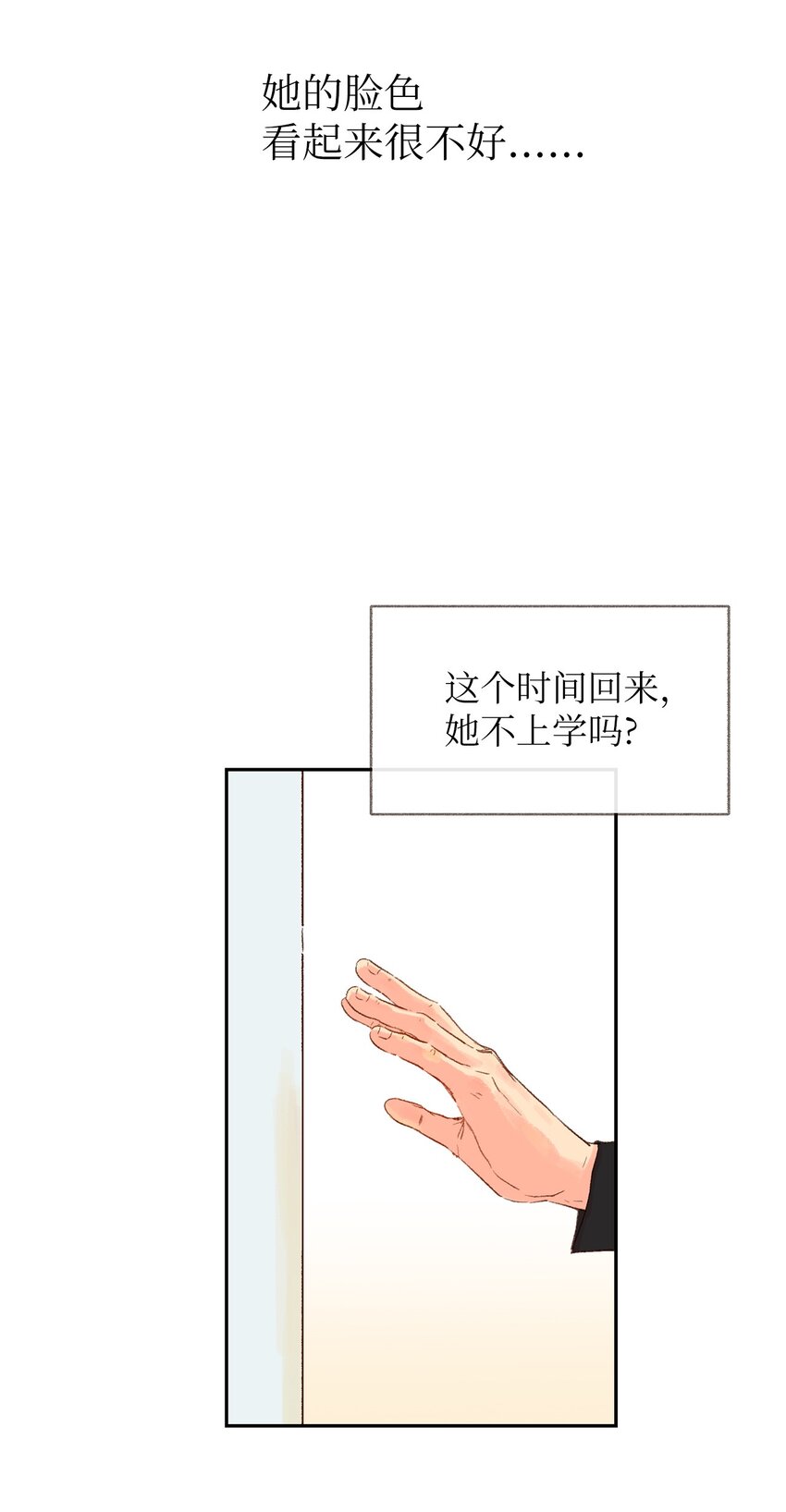 03 白色女孩儿的泪水-第4话