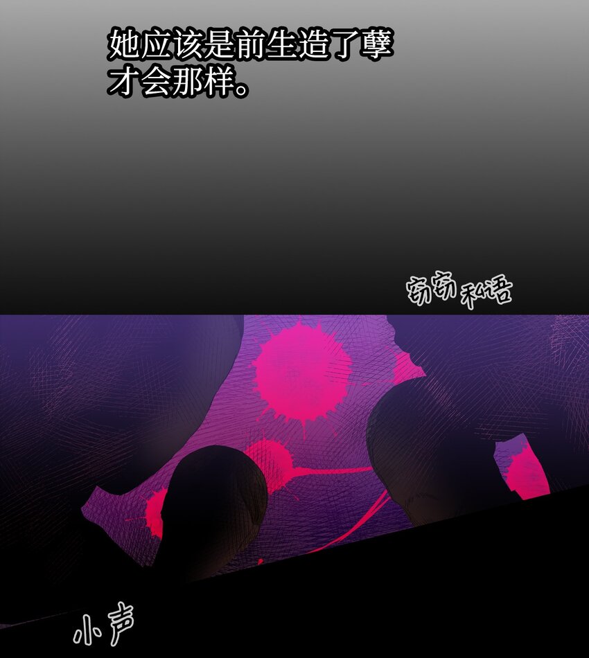 03 白色女孩儿的泪水-第4话