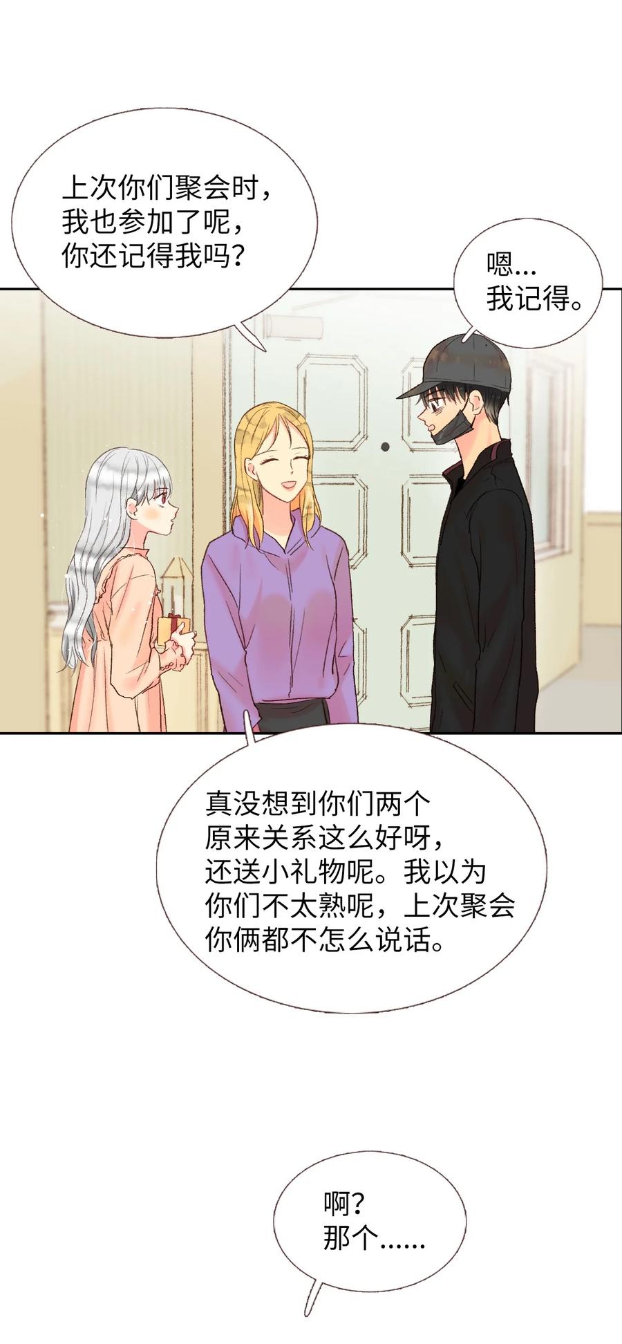 31 小小心意-第32话