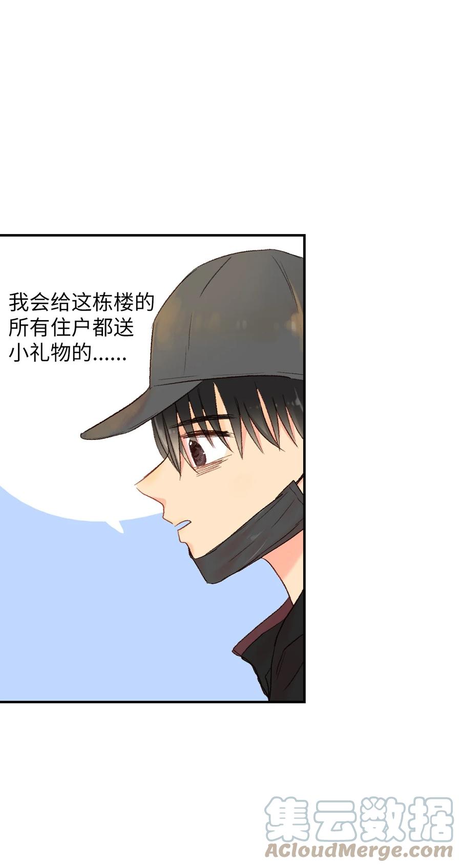 31 小小心意-第32话