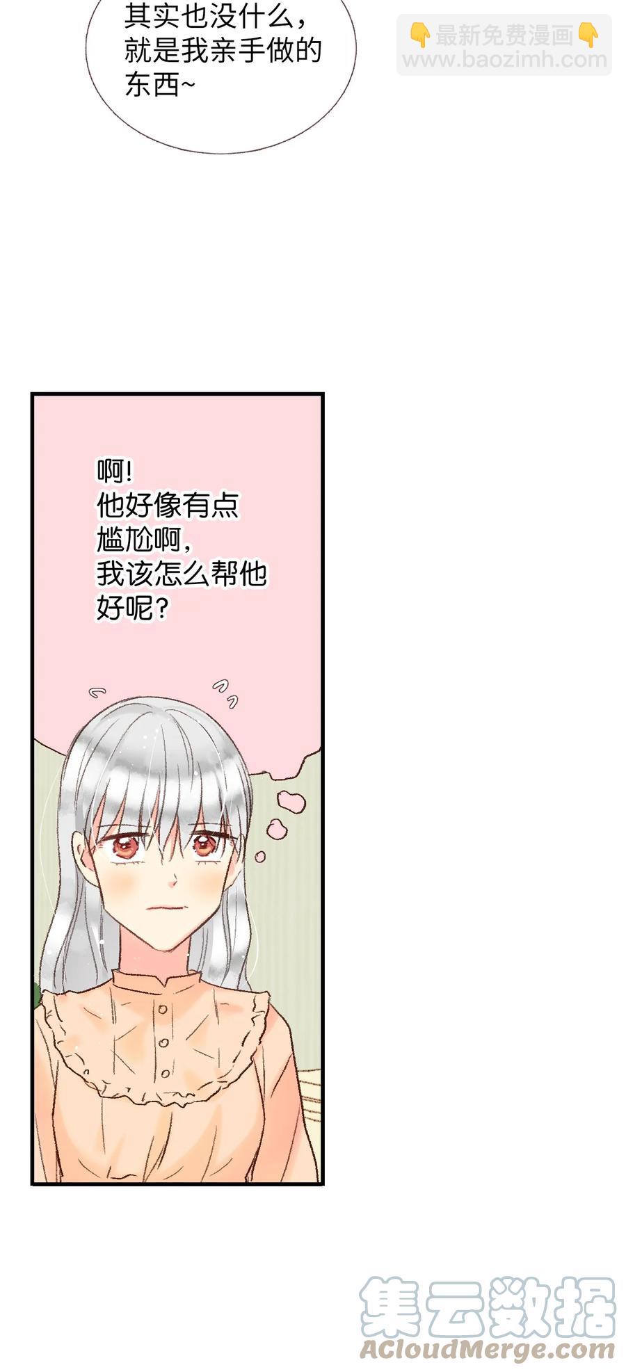 31 小小心意-第32话