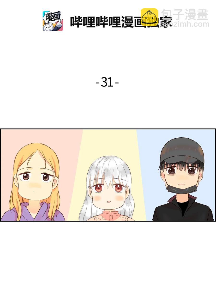 31 小小心意-第32话