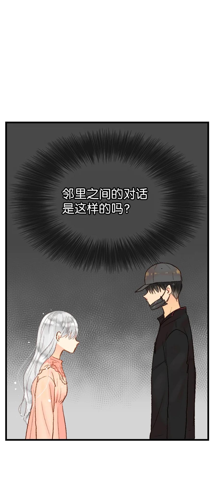 31 小小心意-第32话