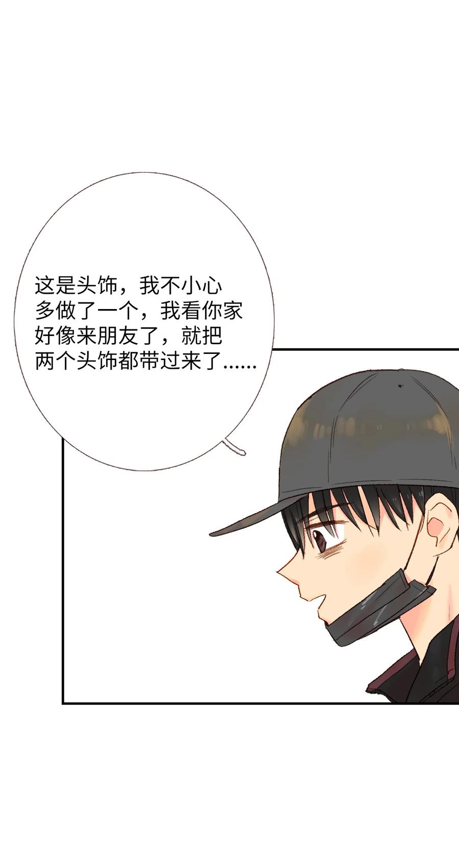 31 小小心意-第32话