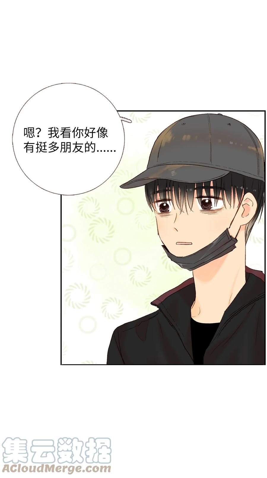 31 小小心意-第32话