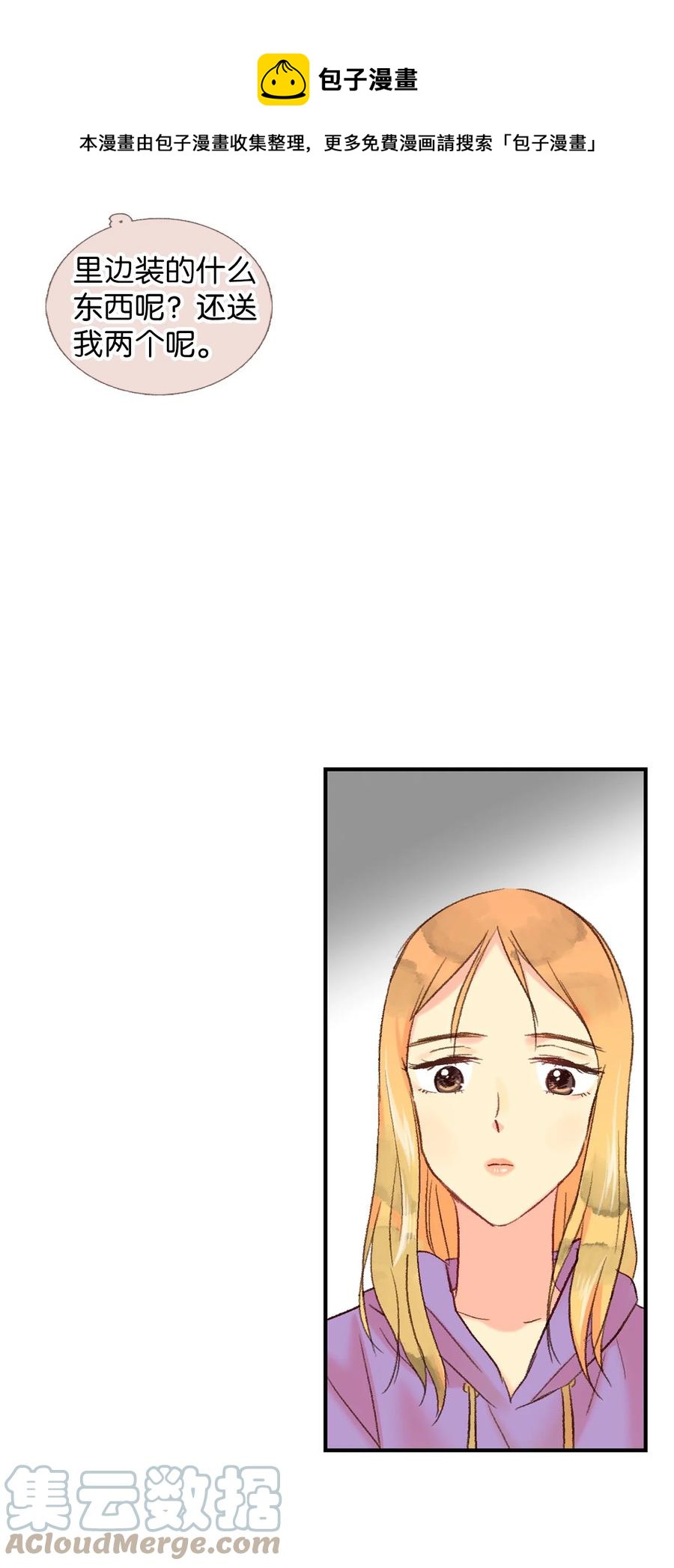 31 小小心意-第32话