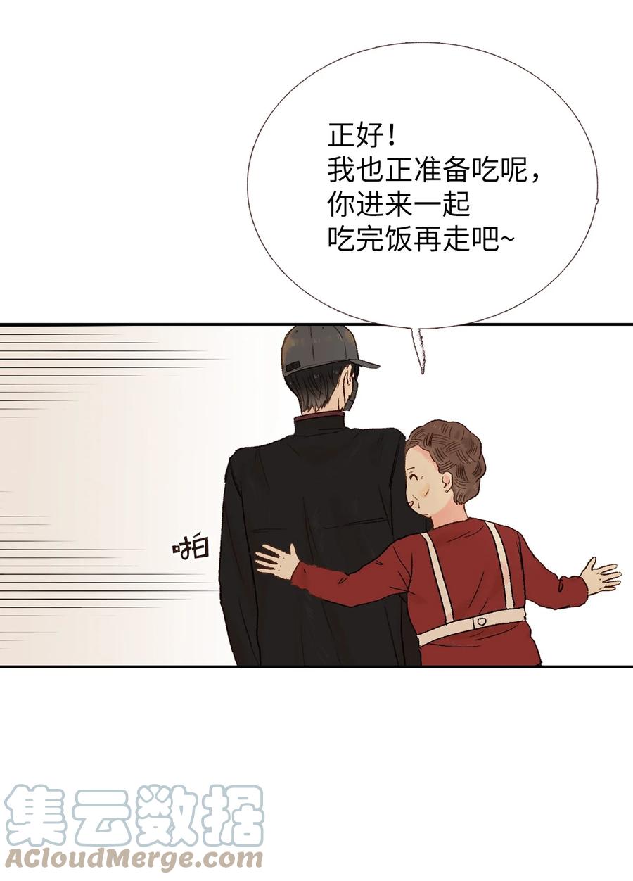 33 一起吃饭-第34话