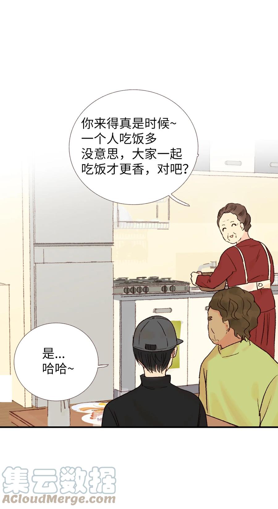 33 一起吃饭-第34话