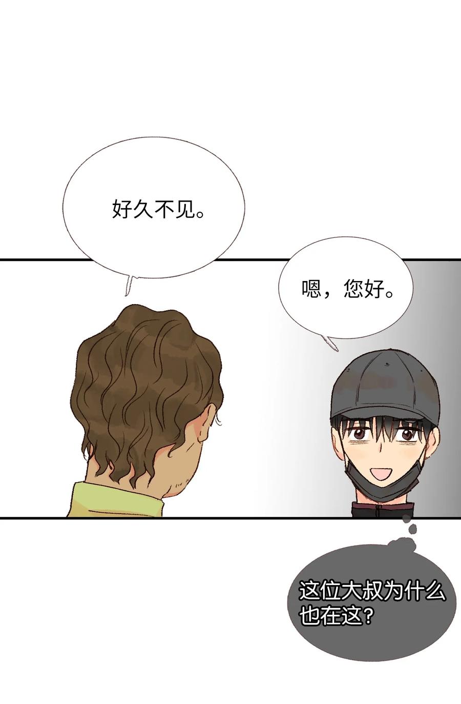 33 一起吃饭-第34话