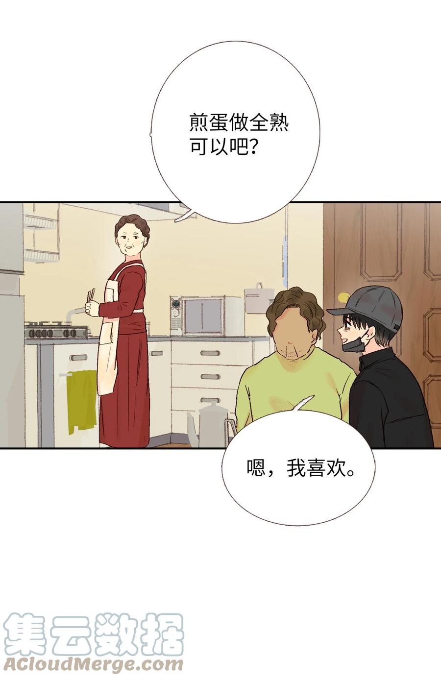 33 一起吃饭-第34话