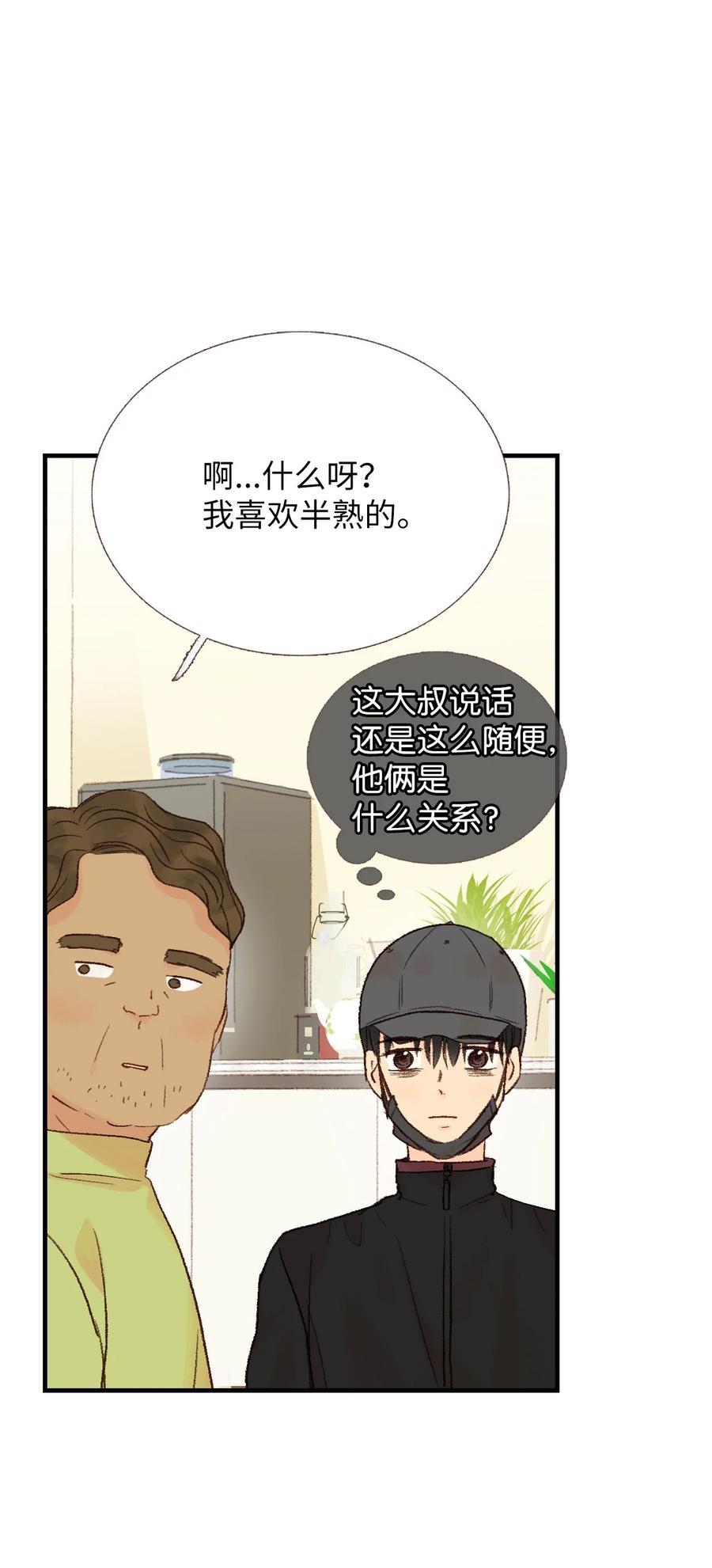 33 一起吃饭-第34话