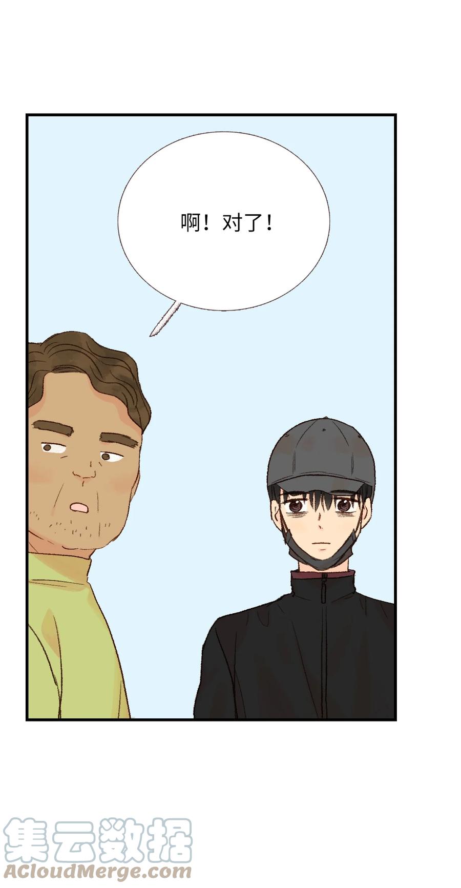 33 一起吃饭-第34话