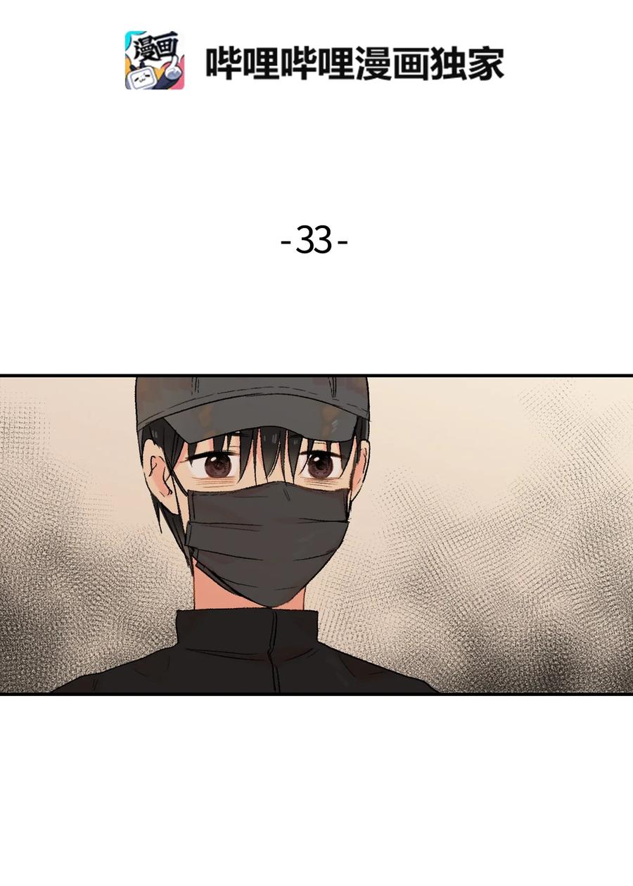 33 一起吃饭-第34话